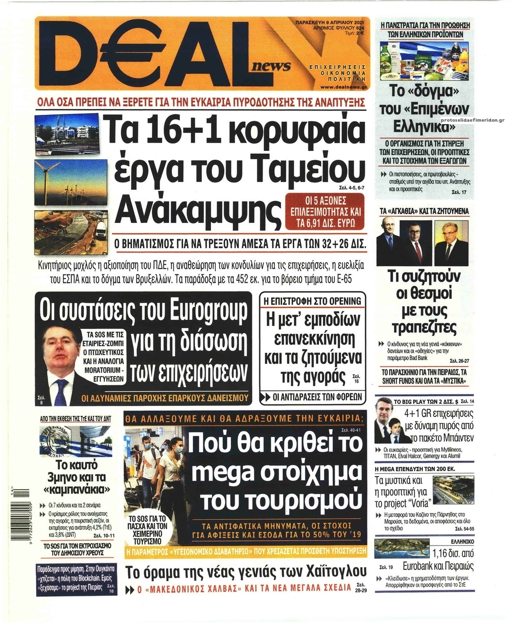 Πρωτοσέλιδο εφημερίδας Deal