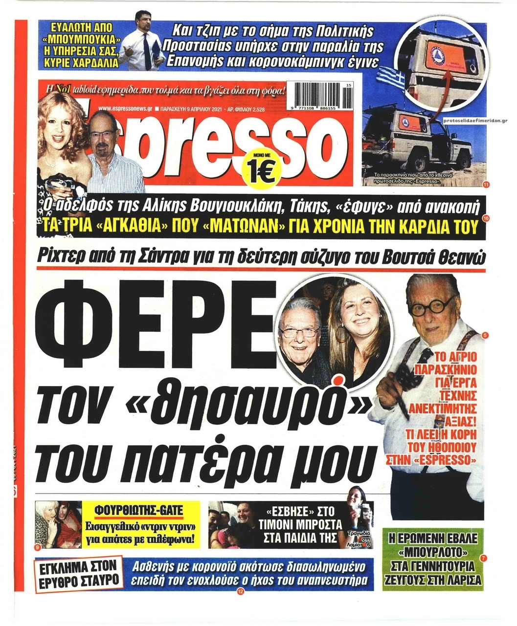 Πρωτοσέλιδο εφημερίδας Espresso