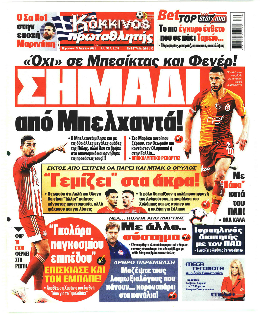 Πρωτοσέλιδο εφημερίδας Κόκκινος Πρωταθλητής