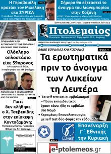 Πτολεμαίος