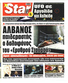 Star Press