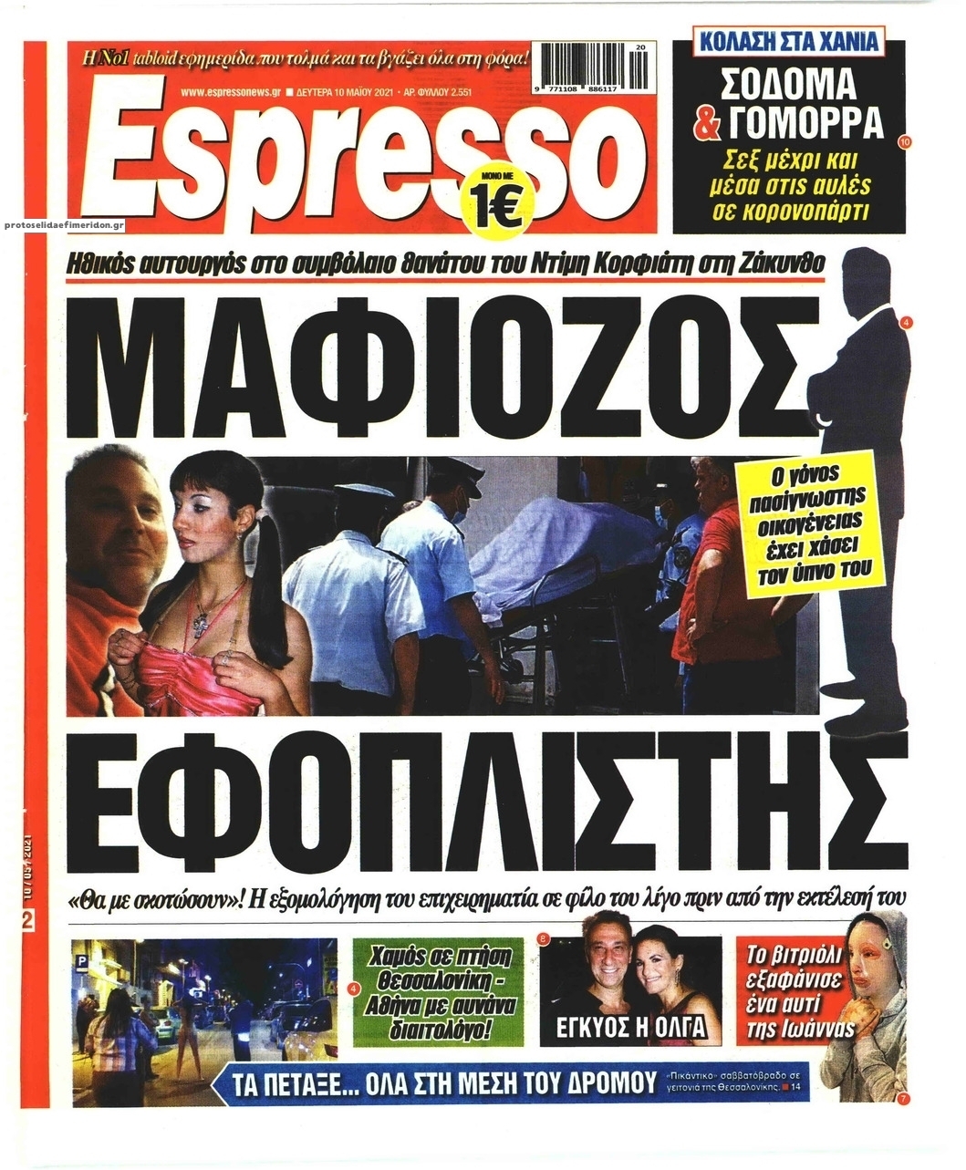 Πρωτοσέλιδο εφημερίδας Espresso