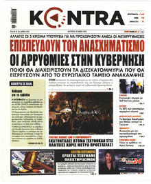 Kontra News