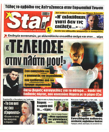 Star Press