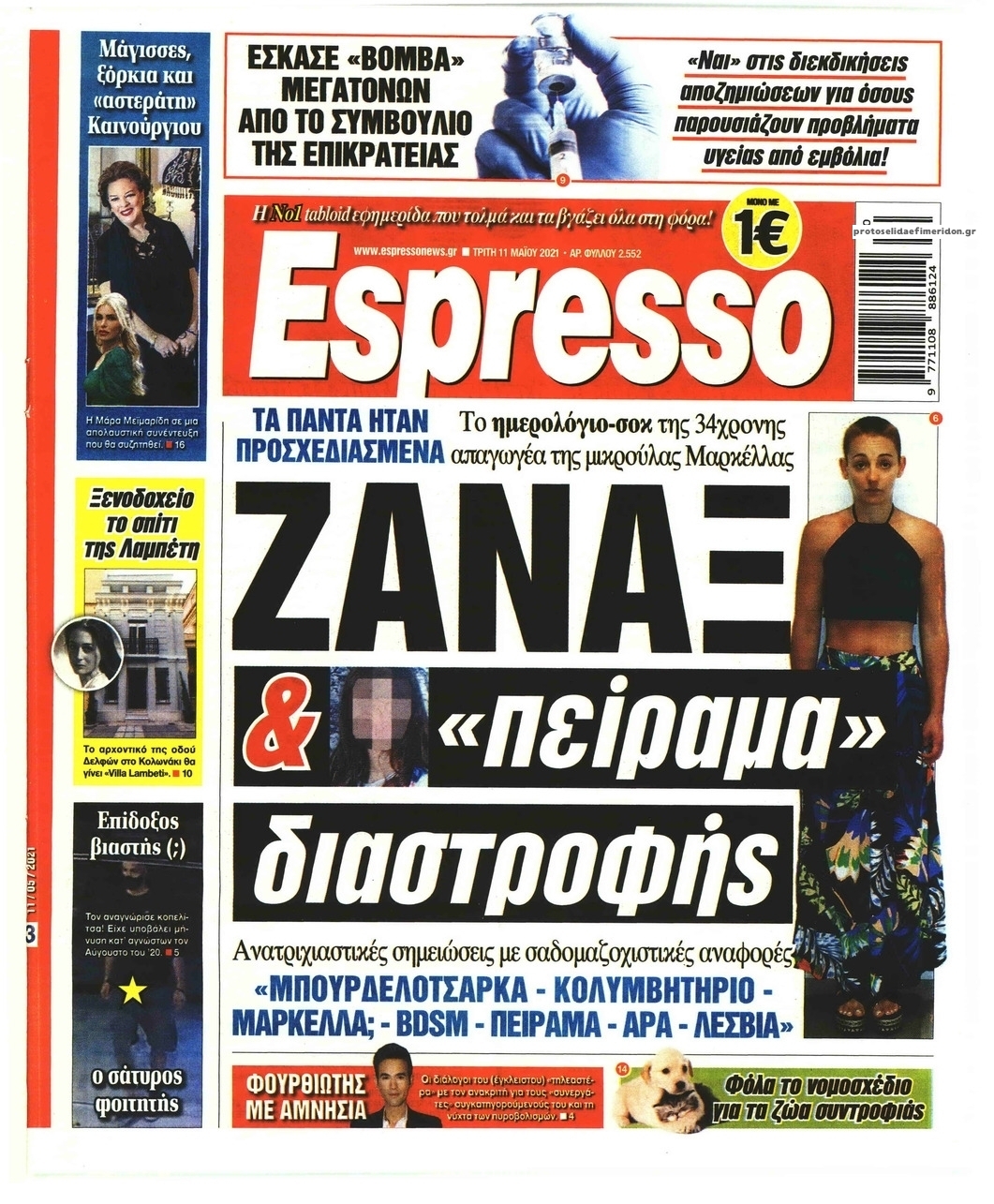 Πρωτοσέλιδο εφημερίδας Espresso