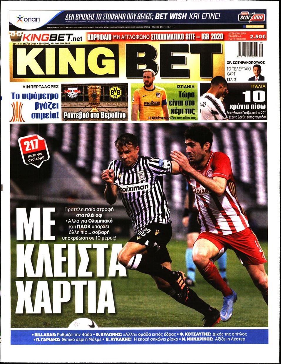 Πρωτοσέλιδο εφημερίδας Kingbet