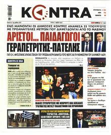 Kontra News