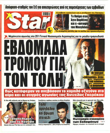 Star Press