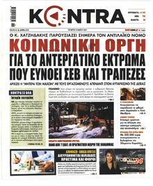 Kontra News