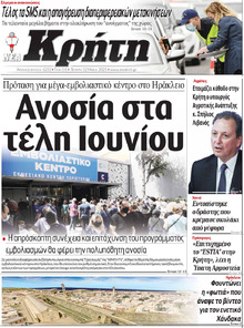 Νέα Κρήτη