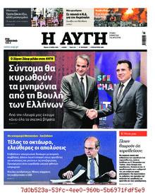 Αυγή