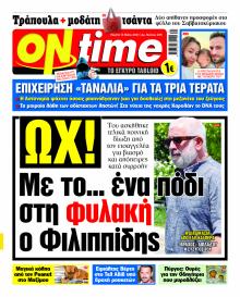 On time