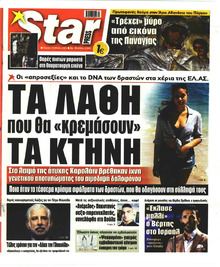 Star Press