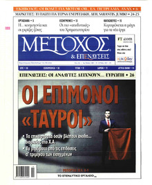 Μέτοχος