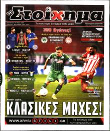 Στοίχημα