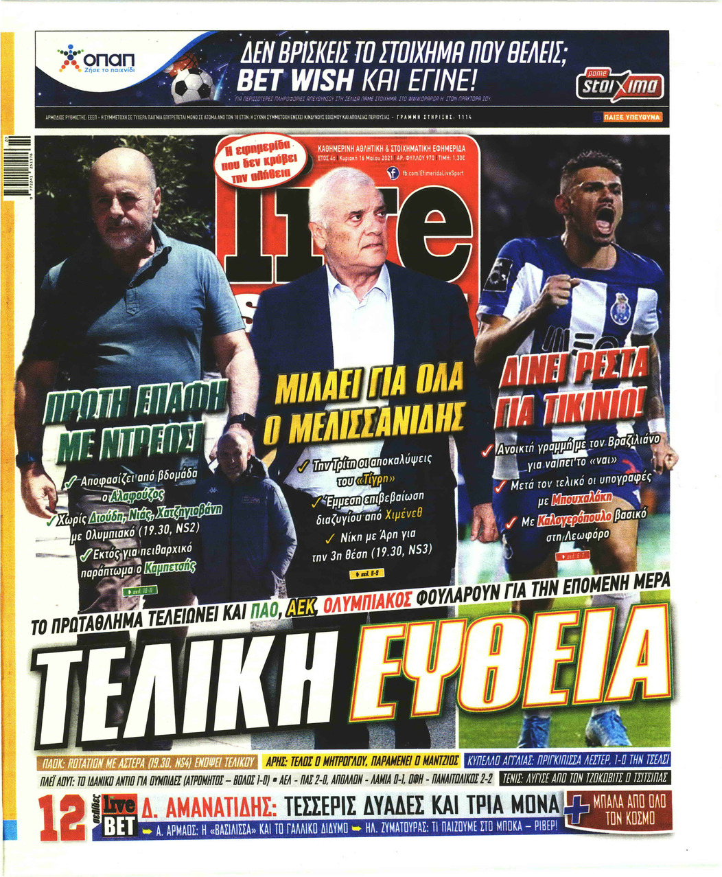 Πρωτοσέλιδο εφημερίδας Livesport