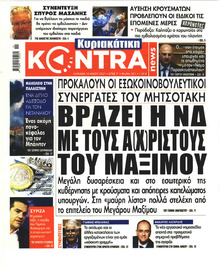 Kontra News