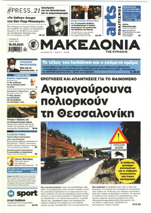 Μακεδονία