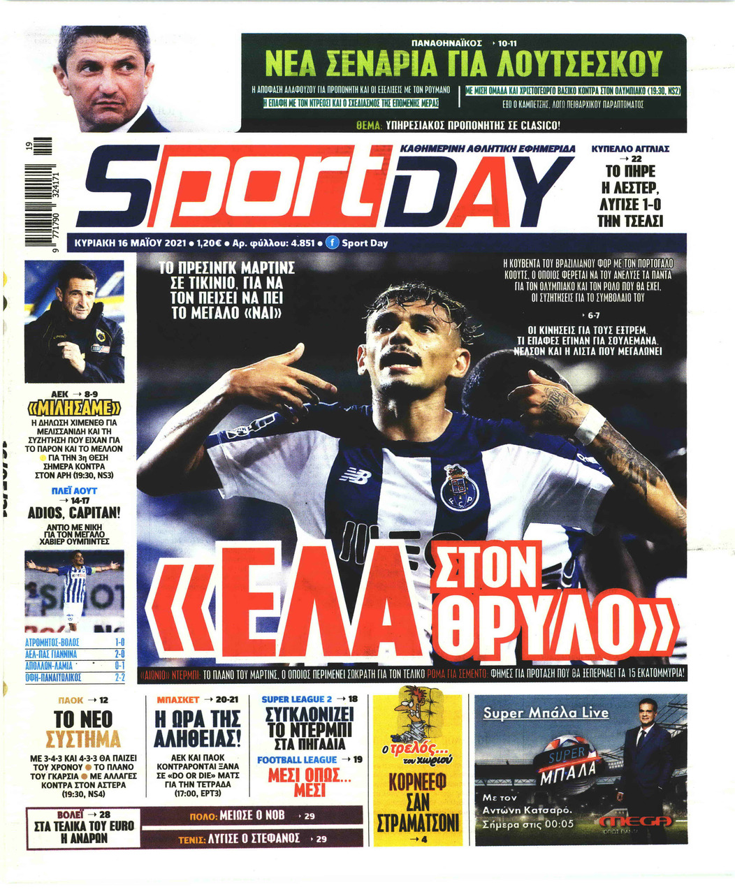 Πρωτοσέλιδο εφημερίδας Sportday