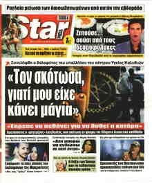 Star Press