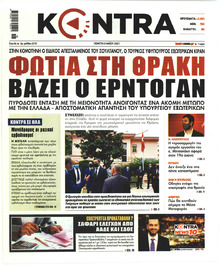 Kontra News