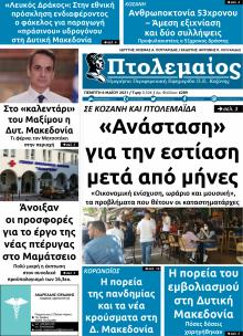 Πτολεμαίος