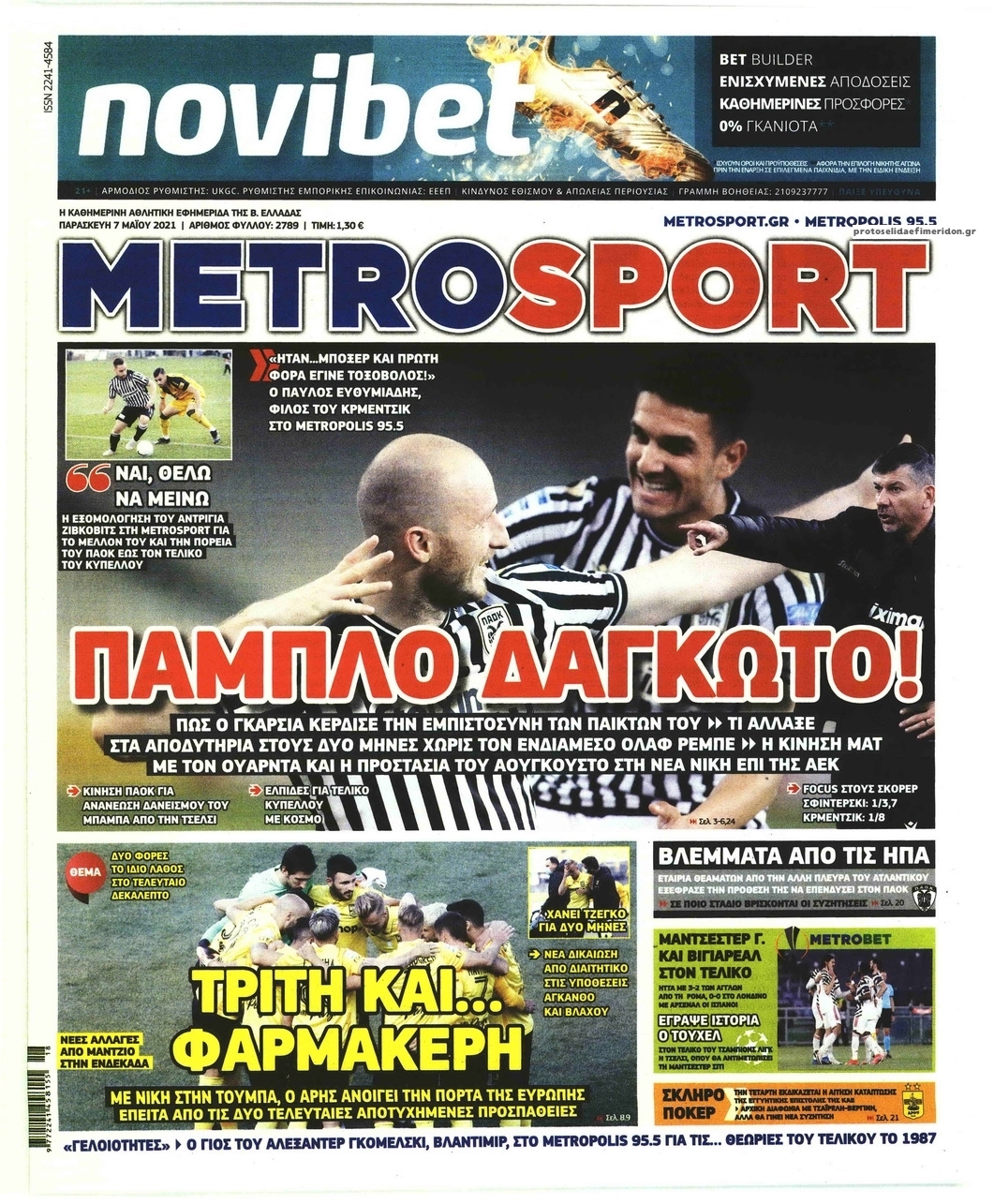 Πρωτοσέλιδο εφημερίδας Metrosport