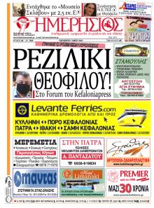 Ημερήσιος