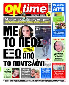 On time