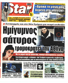 Star Press