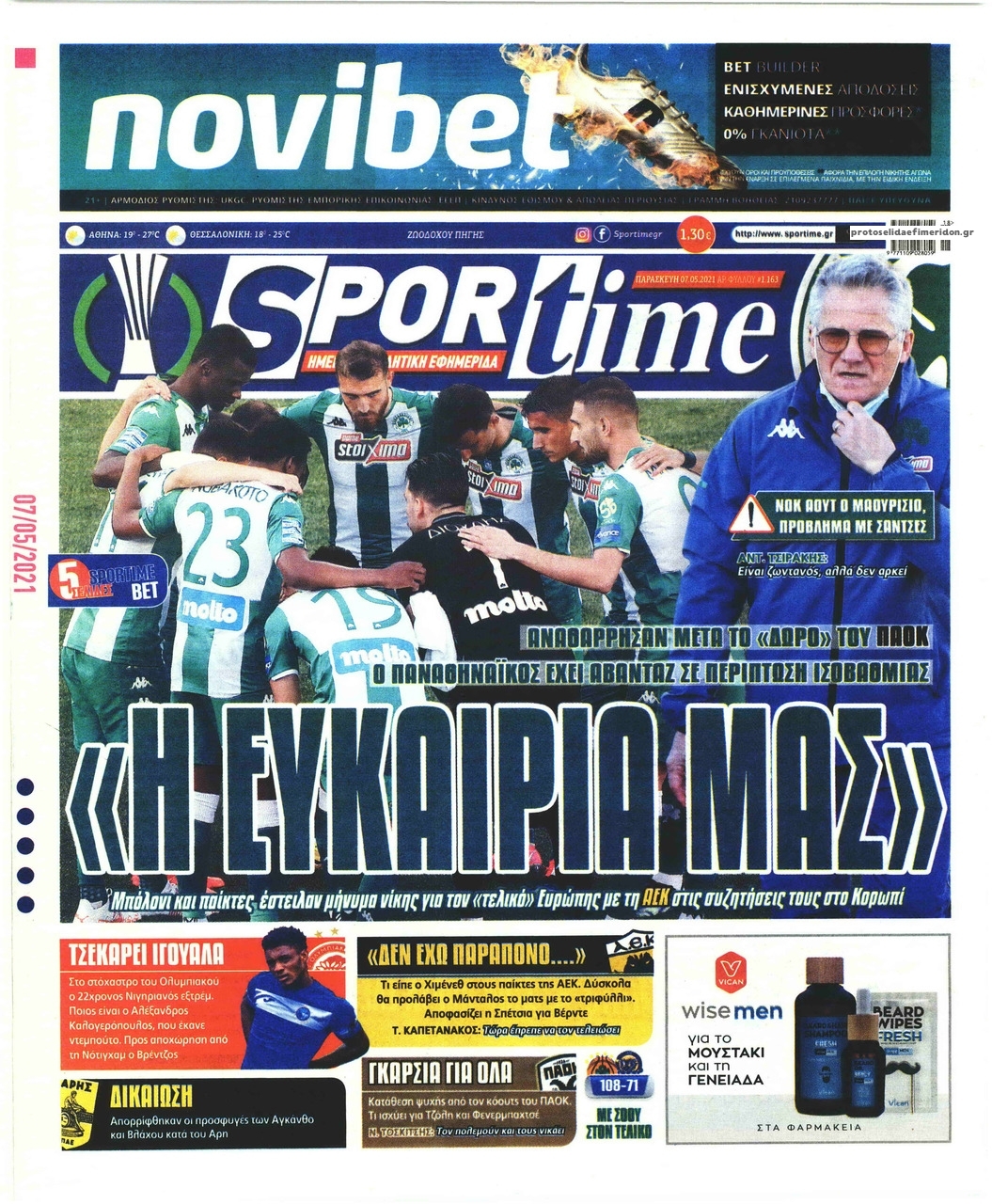 Πρωτοσέλιδο εφημερίδας Sportime