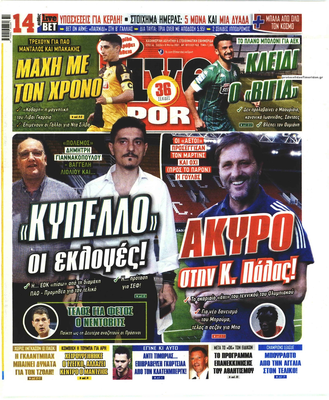 Πρωτοσέλιδο εφημερίδας Livesport