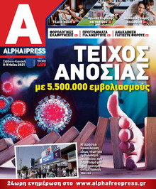 Apha freepress