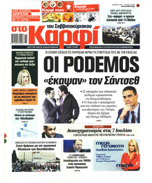 Το Καρφί