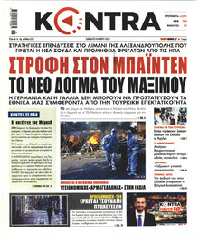 Kontra News