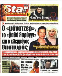 Star Press