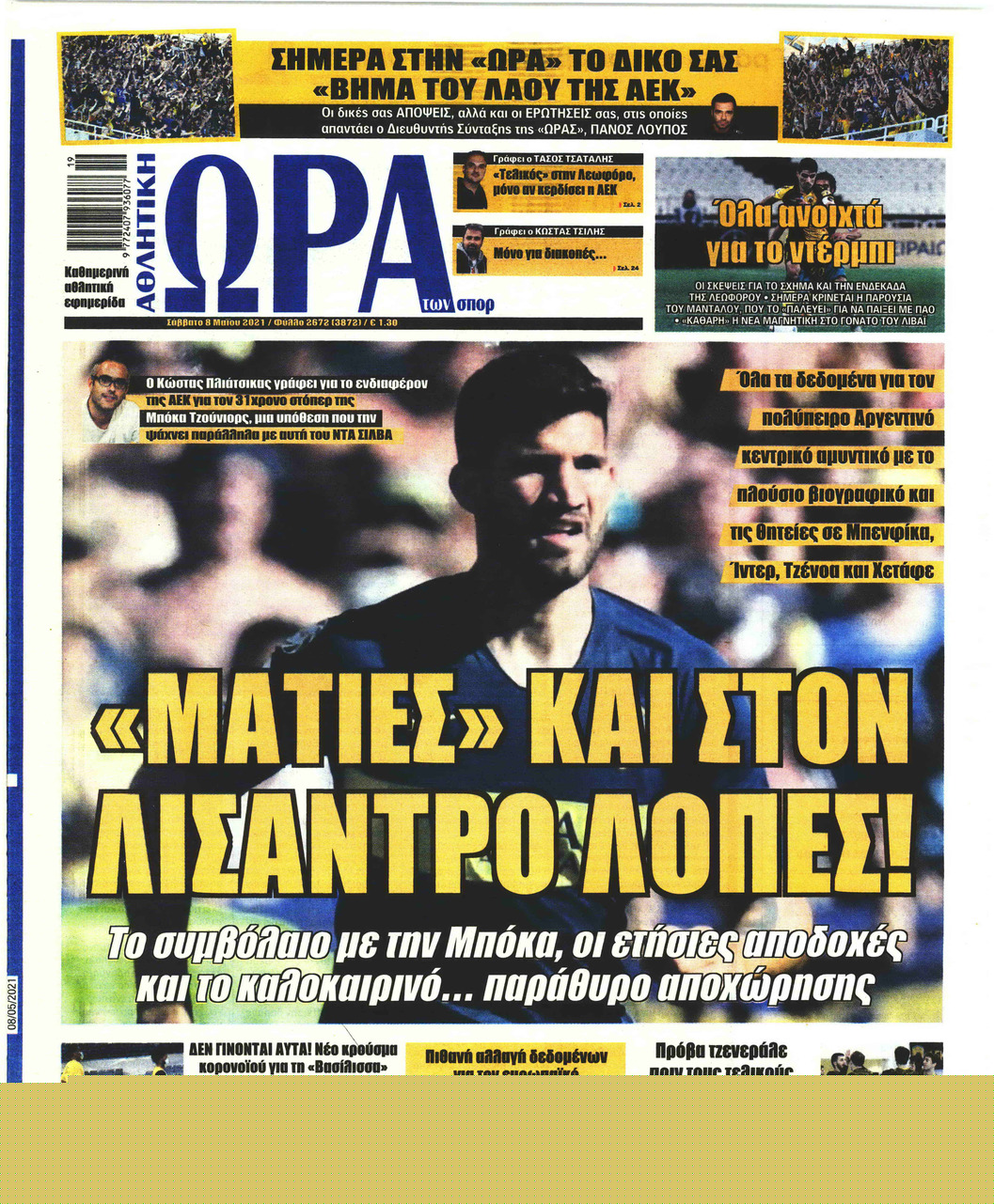 Πρωτοσέλιδο εφημερίδας Η ώρα των Σπορ