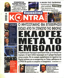 Kontra News