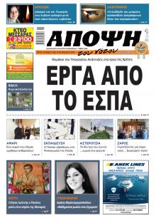 Άποψη του νότου