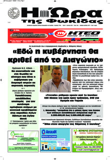 Ημέρα Ζακύνθου
