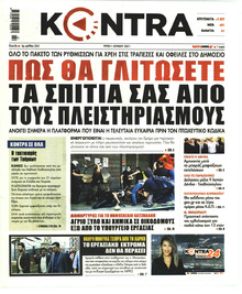 Kontra News