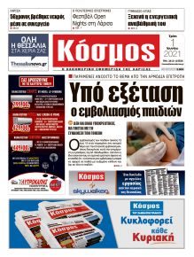 Κόσμος