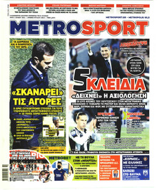 Metrosport