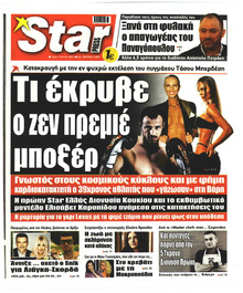 Star Press