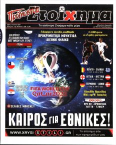 Στοίχημα