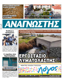 Αναγνώστης Πελ/σου