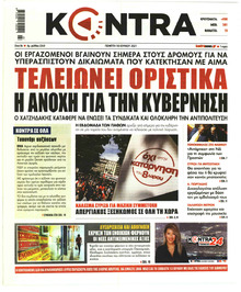 Kontra News