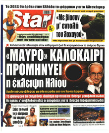 Star Press