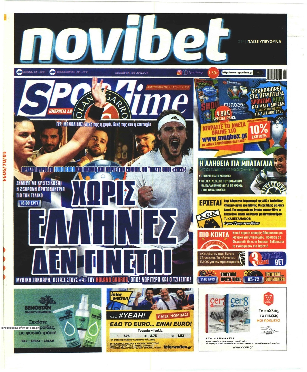 Πρωτοσέλιδο εφημερίδας Sportime