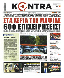 Kontra News